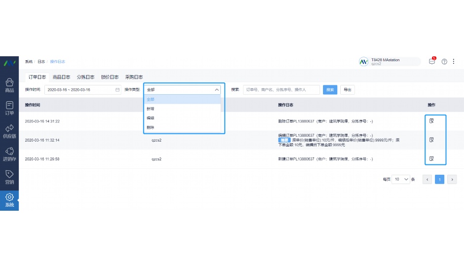 生鲜下单的依据及流程