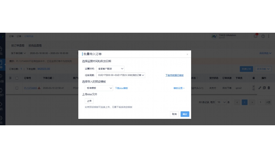 农产品配送延误的原因