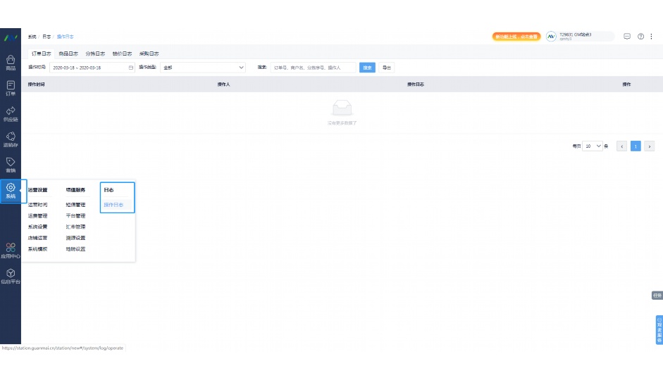 生鲜冷链物流标准化建设系统排名