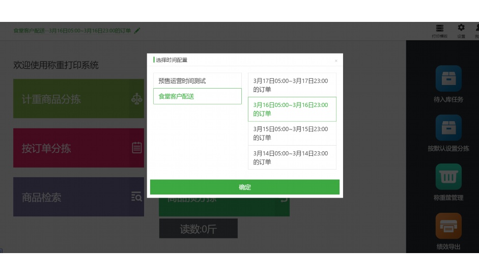 生鲜冷链物流中心运作流程