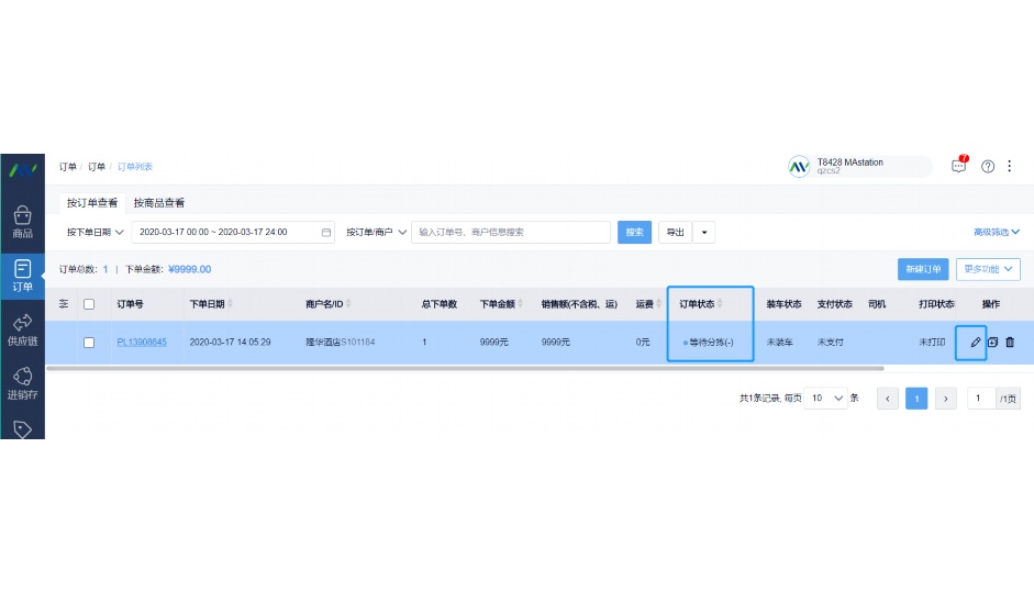生鲜食品冷链物流配送路径优化研究