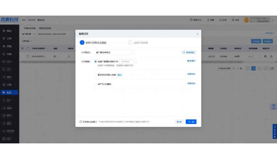 食材配送怎么起步