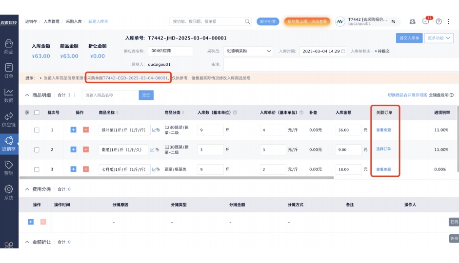 erp订单是什么意思啊