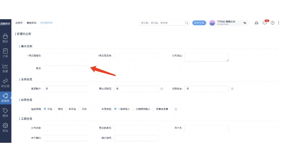 鲜品溯源管理系统好用吗