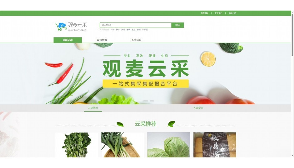 生鲜生产加工系统有哪些