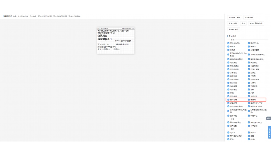 生鲜加工中心工作流程