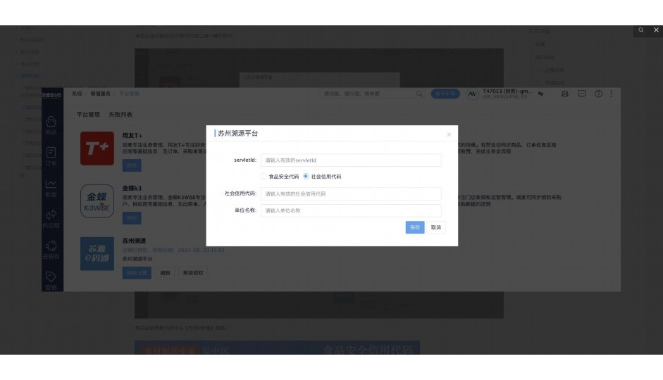 小型猪肉分割机