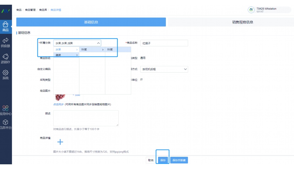 生鲜库存周转管理系统有哪些