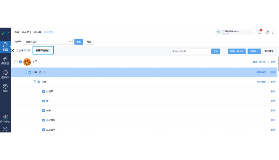 生鲜库存周转天数