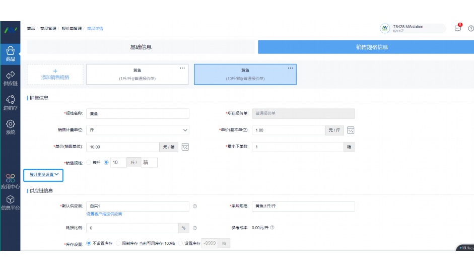 生鲜猪肉加工erp系统排名