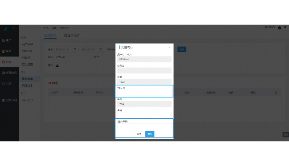 管家婆辉煌普及版生产教程