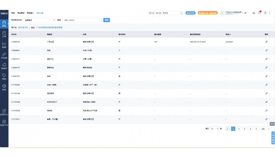 食品行政审批及电子监察平台
