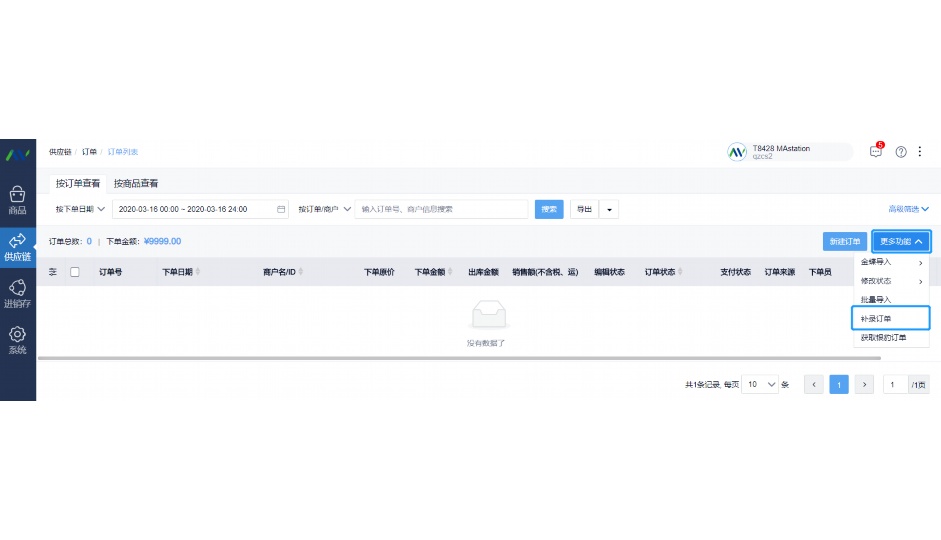 教育局软件系统
