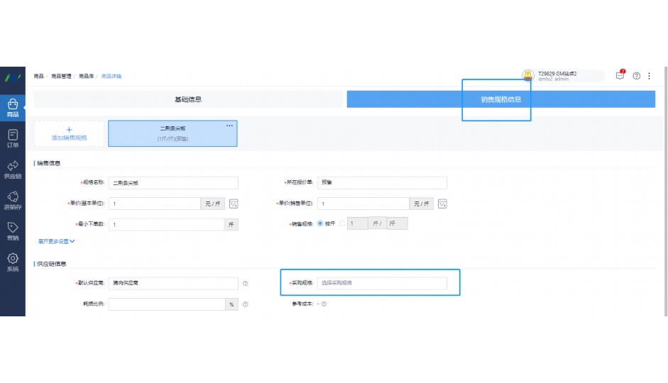 生鲜溯源平台多少钱