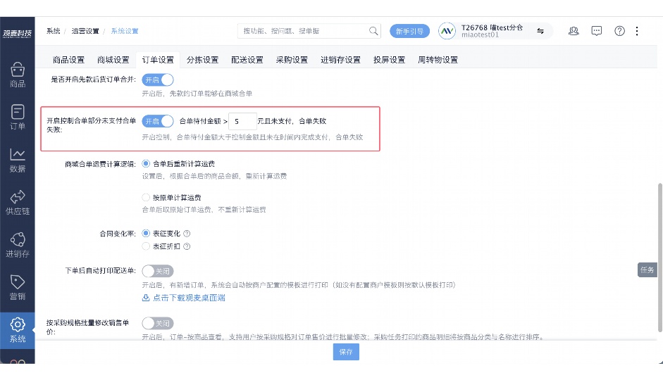 食材配送公司运营配送方案