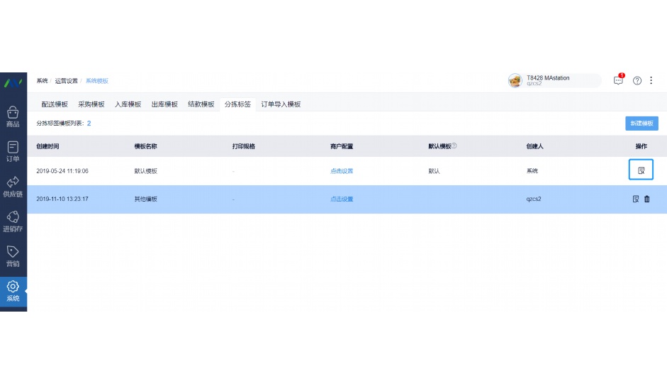 食材配送公司怎么运营