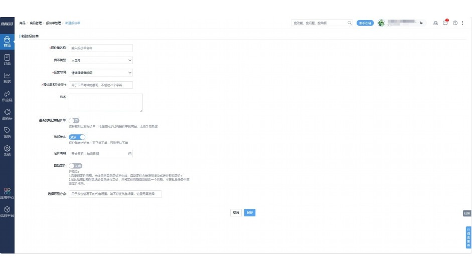食堂采购的农产品可以抵扣进项吗