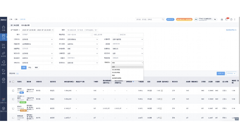 生鲜客户预充值管理软件排名