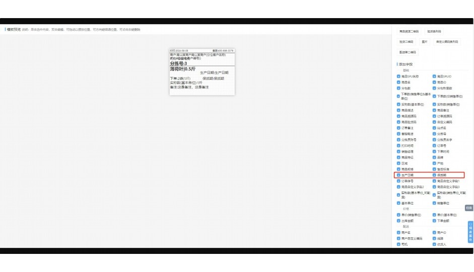 生鲜客户管理软件有哪些