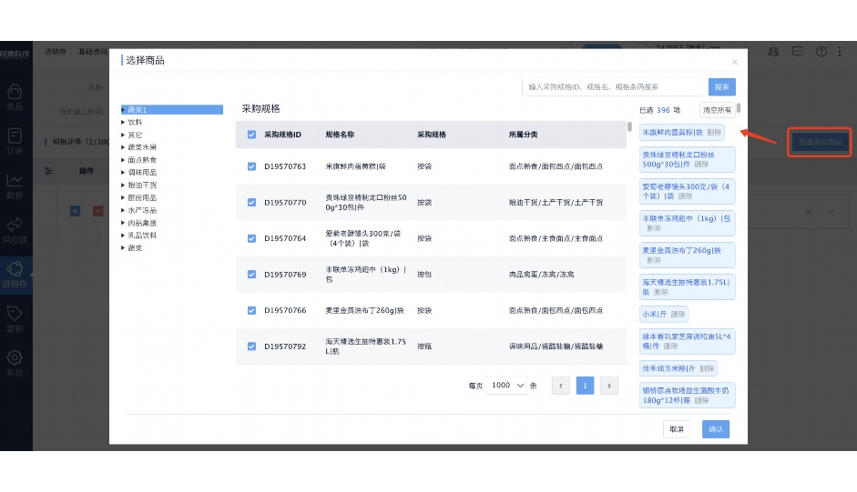 菜品满意度调查