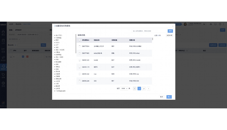 生鲜销售合同管理软件排名