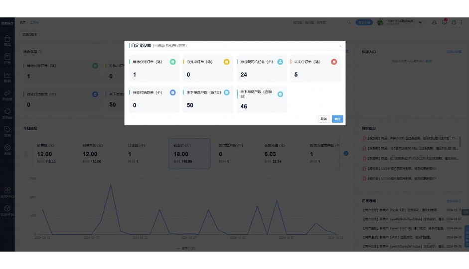 生鲜购销合同范本
