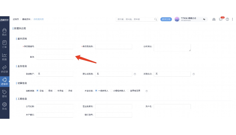 生鲜客户标签画像系统排名
