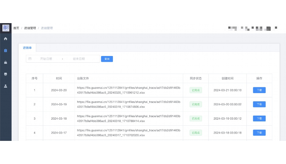 生鲜售后服务管理软件排名