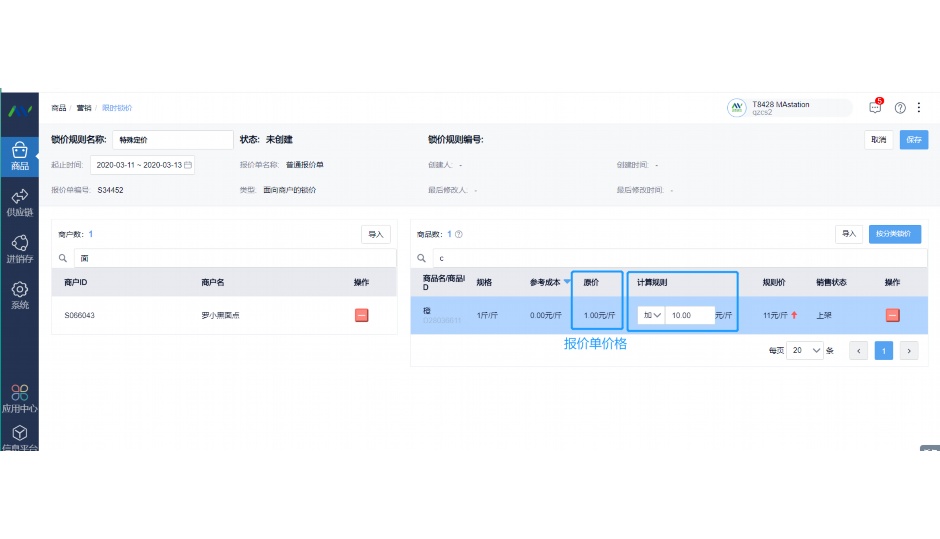 水果配送中心运作方案