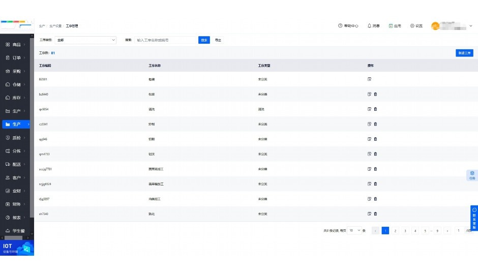 食材配送平台app