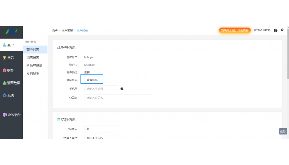 半成品食材供应链平台