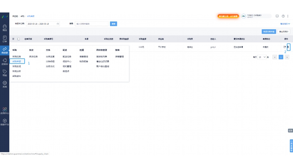 商品下单小程序