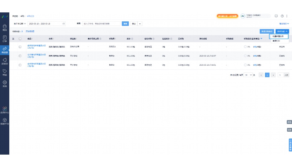 食堂食材验收标准