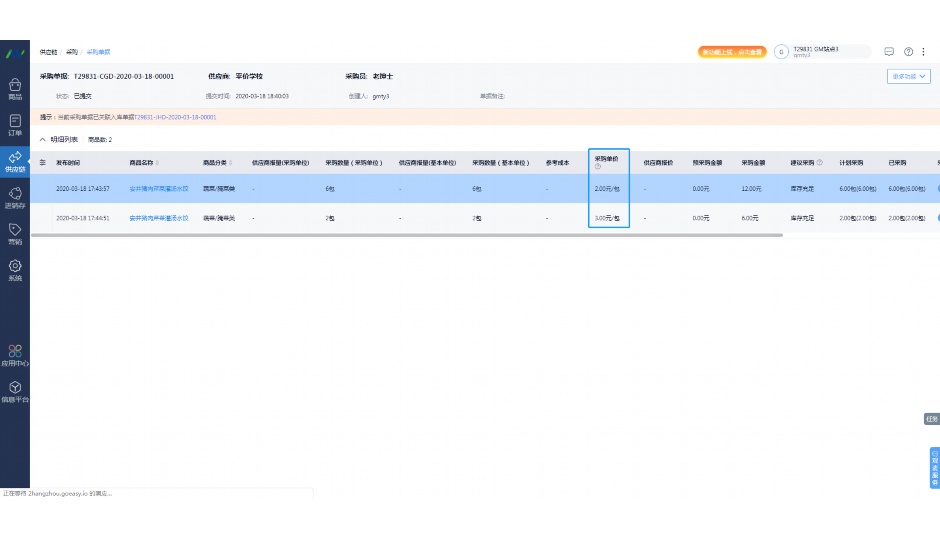 学校食堂食材验收制度