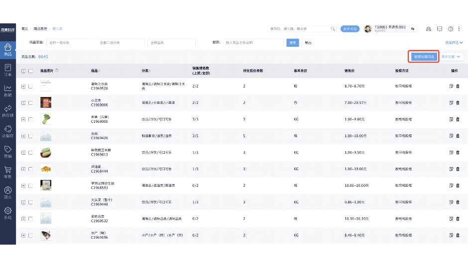 配送企业crm系统排名