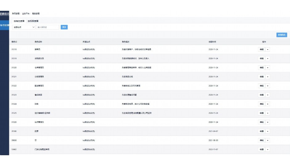 金蝶怎么录凭证