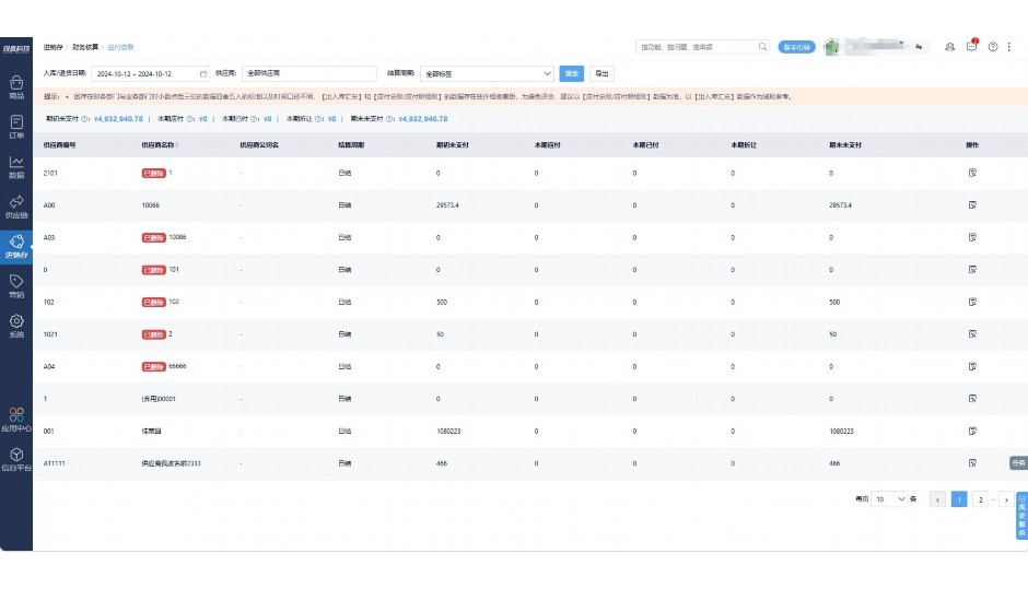 管家婆怎么快速录单
