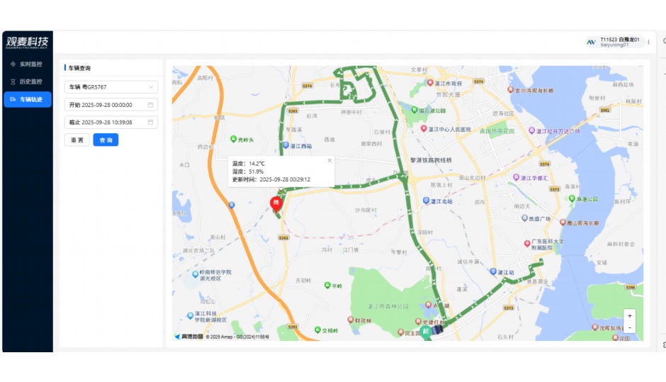 生鲜配送统计软件