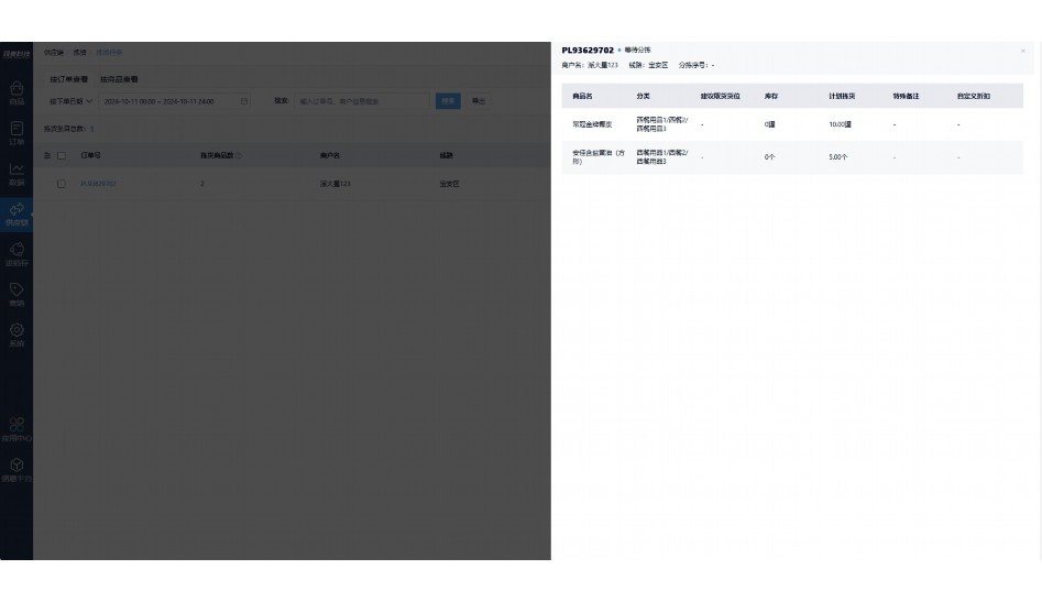 半成品配菜送上门的app