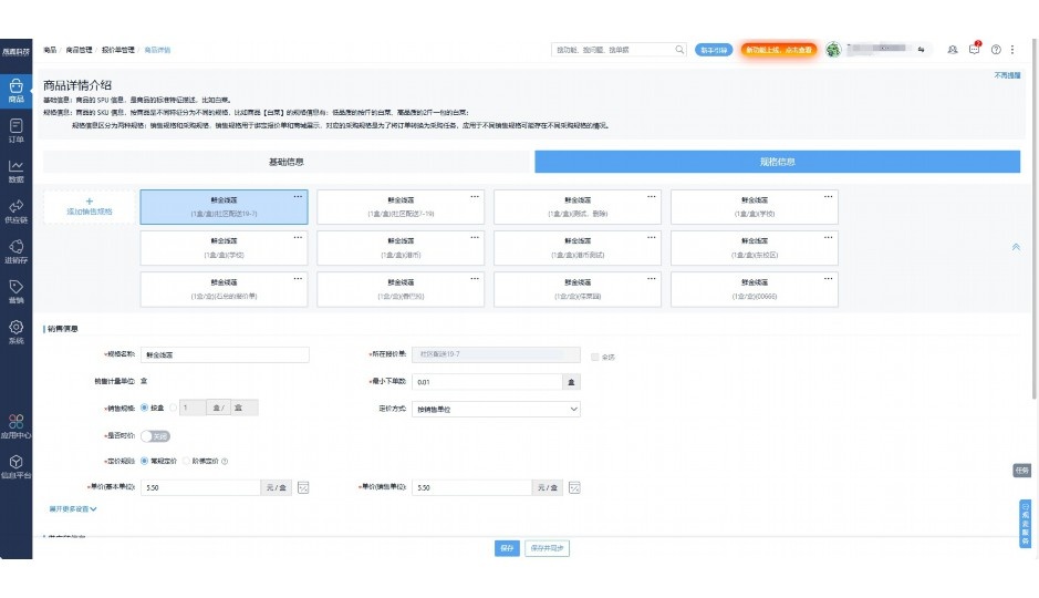 易订货使用说明