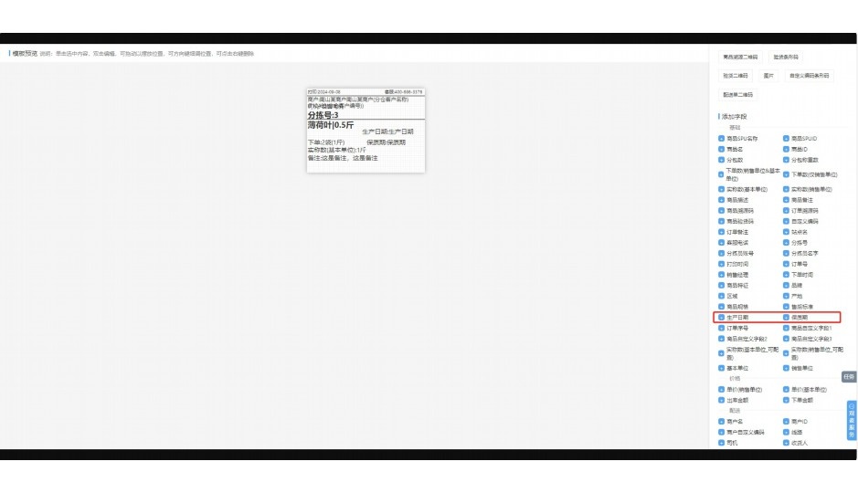 智能餐厅自动传菜系统