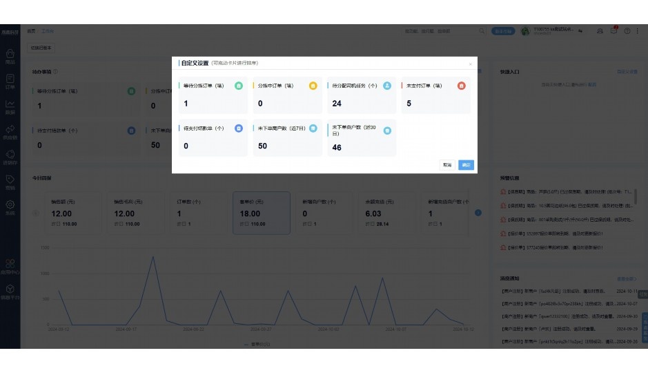 智能除草机器人