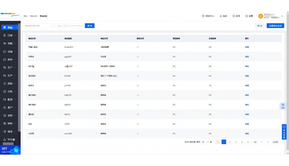 单位食堂生鲜采购平台官网
