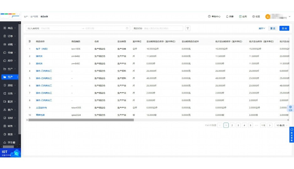 团餐食材配送saas软件排名