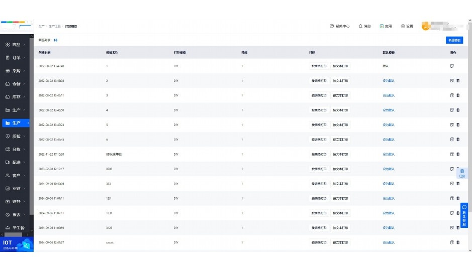 团餐食材配送中心