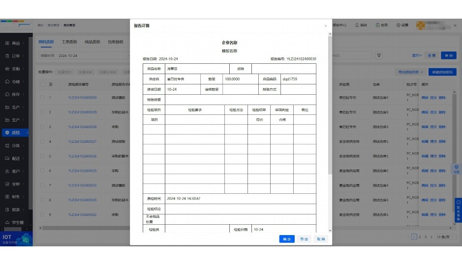 团餐配送是什么意思