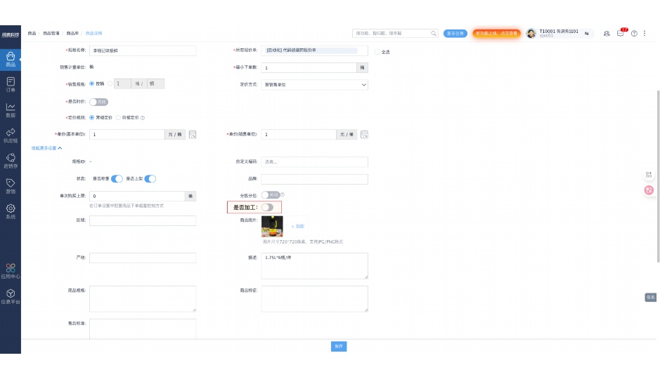 食材库存管理制度