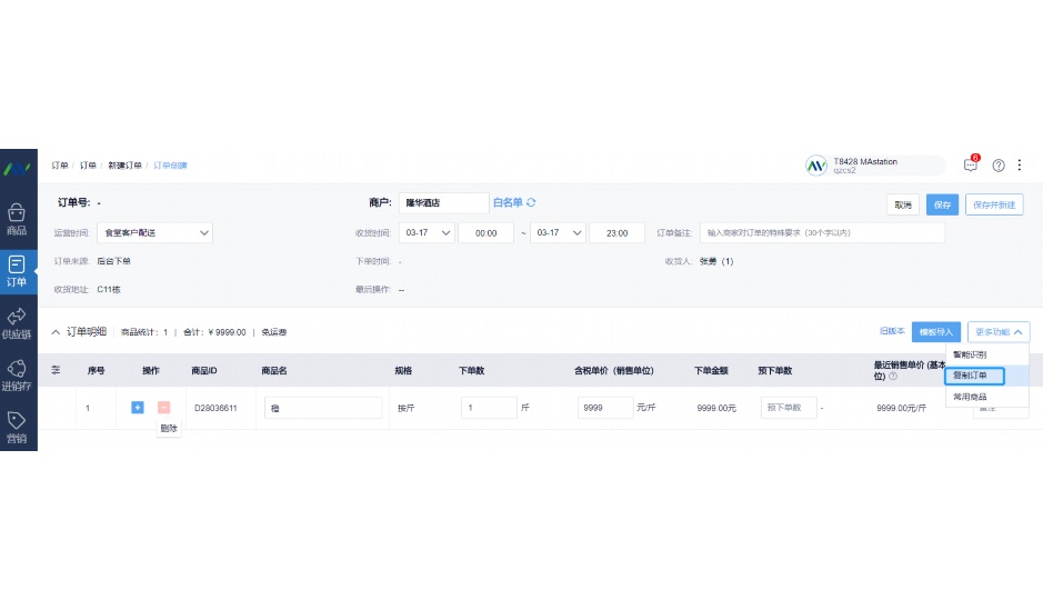 学校食堂食材供应商选择方案