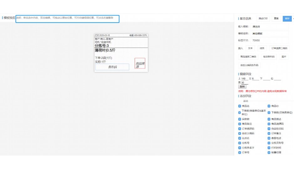 学校食堂收货验货流程