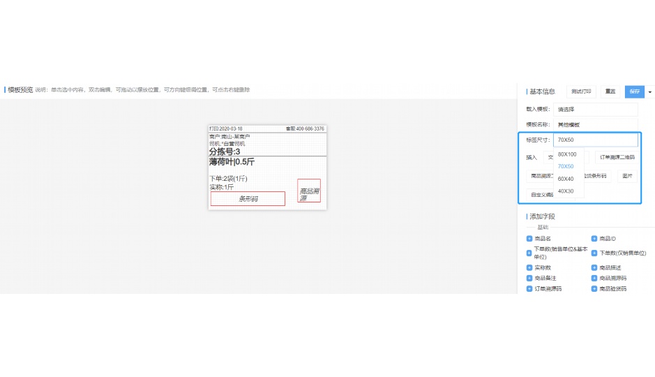 食堂称重计费怎样定价
